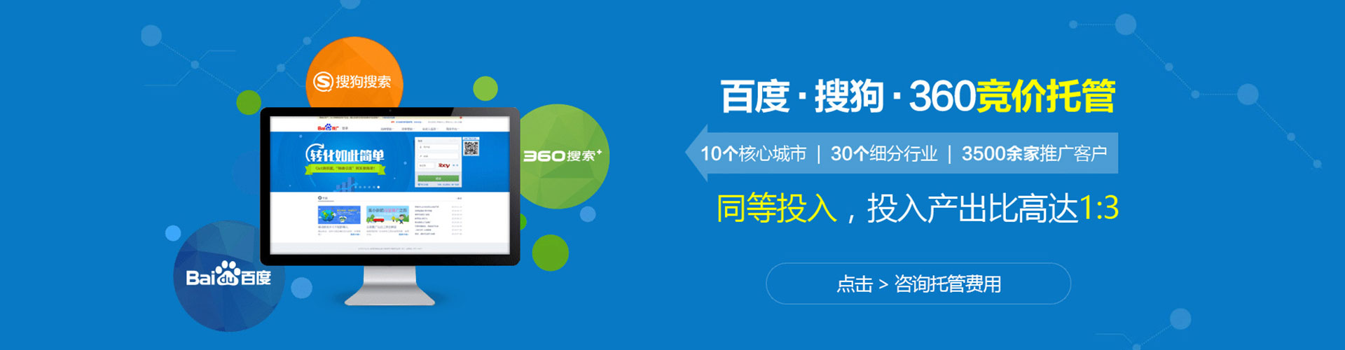 科尔沁百度竞价推广